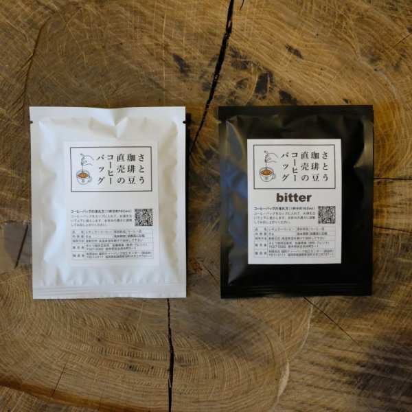 画像3: コーヒーバック-10個ギフトボックス (3)