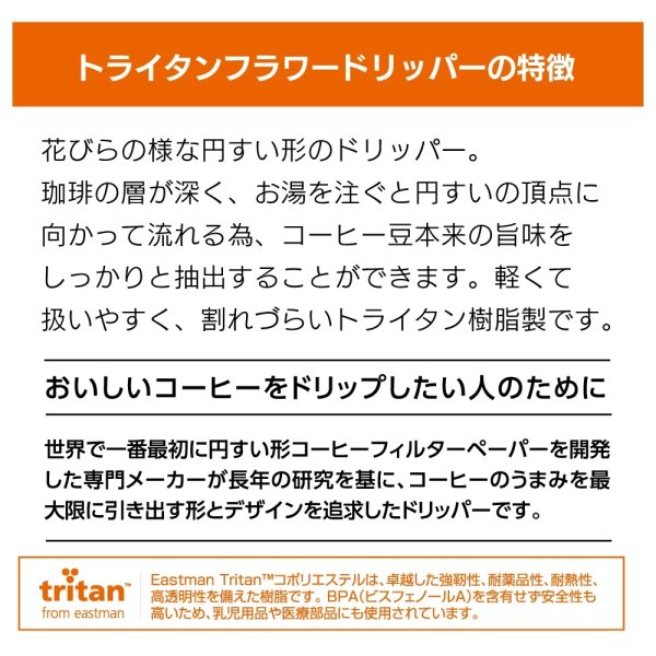 画像4: フラワードリッパーオーバル クリアブラック 101 <1〜2杯用> (4)