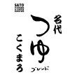 画像1: 梅雨うまれの味わい【深煎り】つゆブレンド-こくまろ (1)