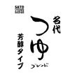 画像1: 梅雨明けでも継続！【深煎り】つゆブレンド-芳醇 (1)